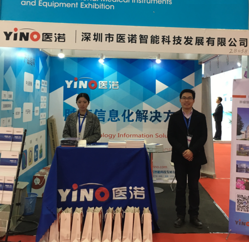 公司參加第二十八屆國際醫療儀器設備展覽會