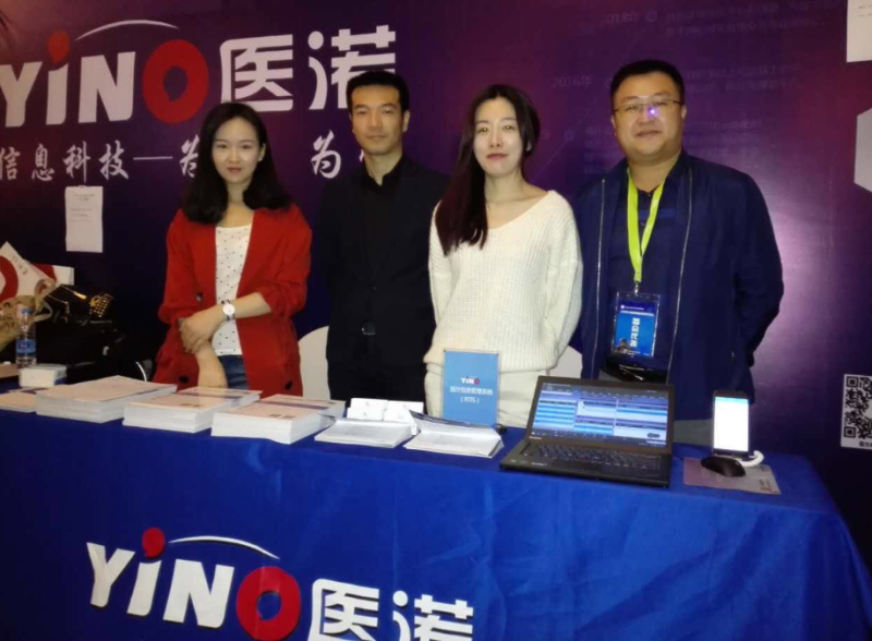 深圳醫諾贊助參加“2016放射腫瘤物理學年會”