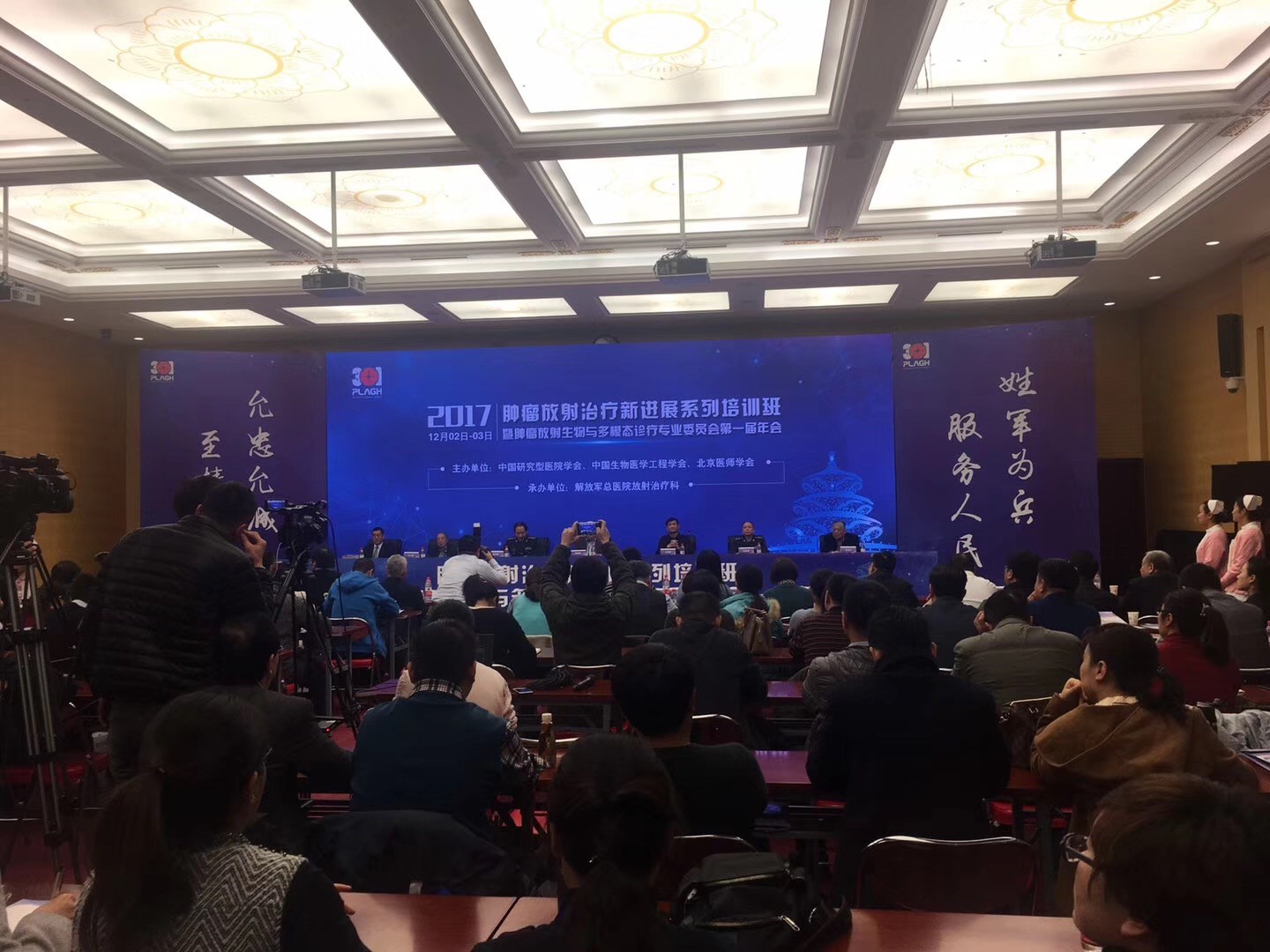 醫諾應邀參加放療新進展暨腫瘤放射生物與多模態診療專業委員會第一屆年會