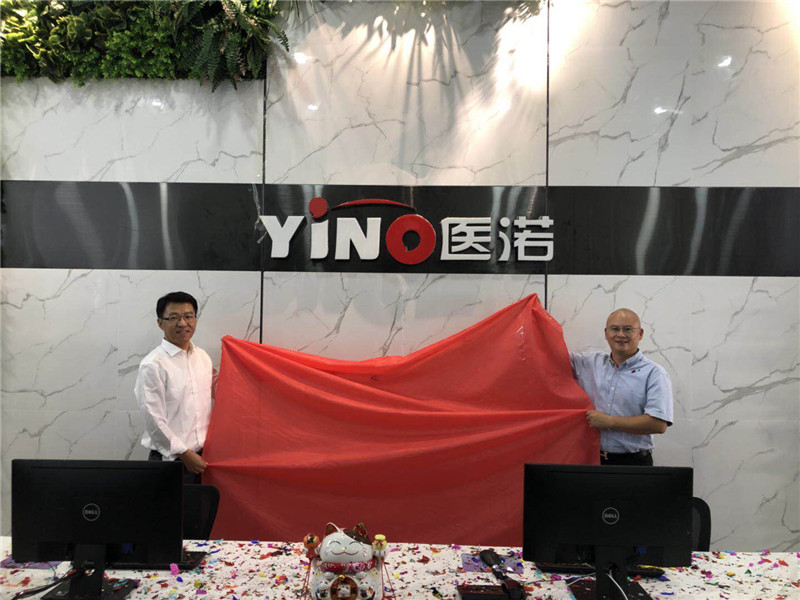 熱烈祝賀醫諾公司喬遷之喜！