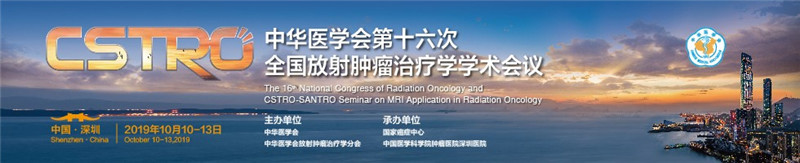 放療AI深圳論劍，誰能笑傲江湖？——首屆全國人工智能放療勾畫大賽即將在深舉辦，醫(yī)諾提供全方位技術支持