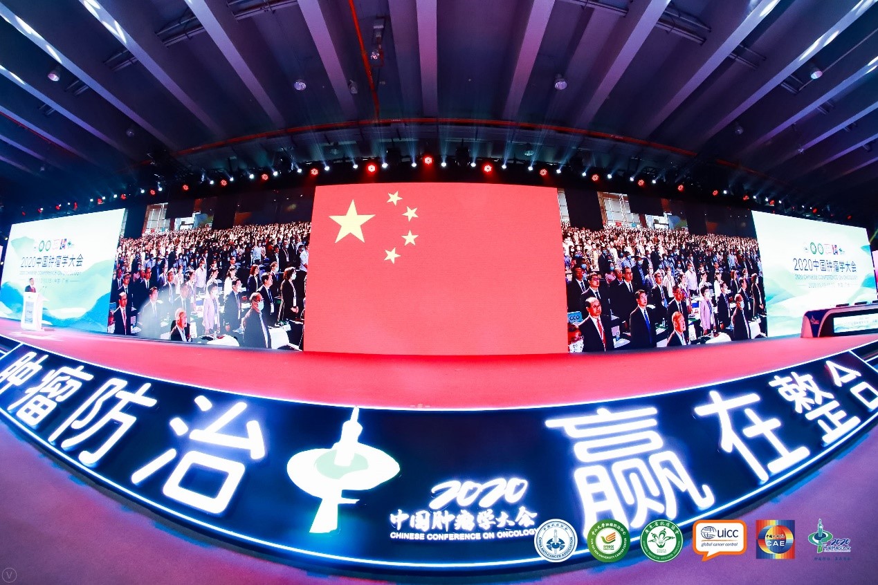 醫諾智能化遠程放療精彩亮相2020年中國腫瘤學大會主旨報告